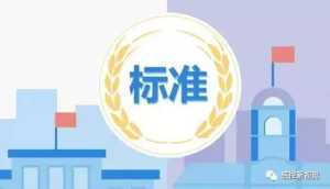 标准发布 | WS/T843-2025《乡镇卫生院医用装备配置标准》，即将实施 ...